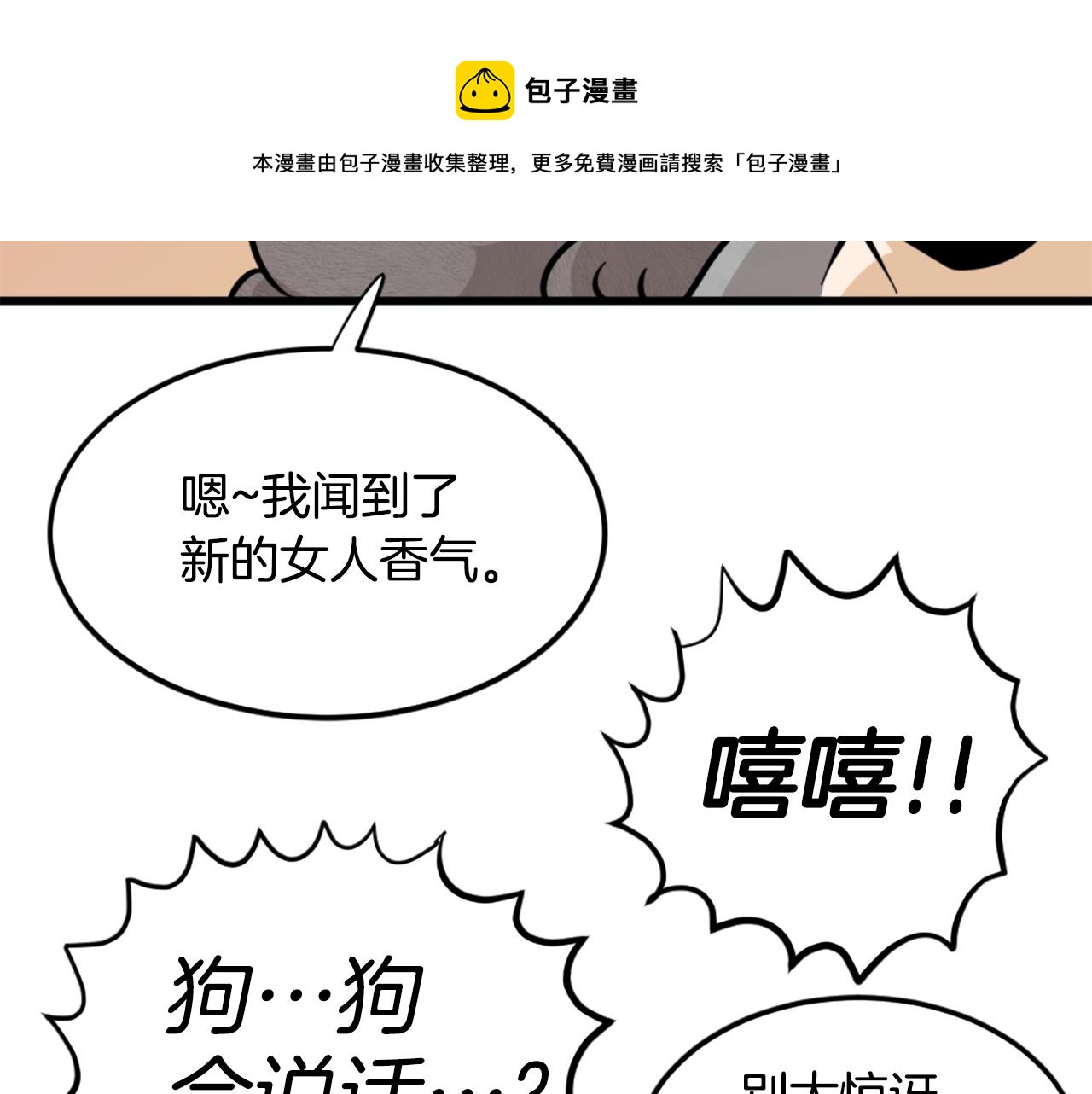 第11话 四勇士124