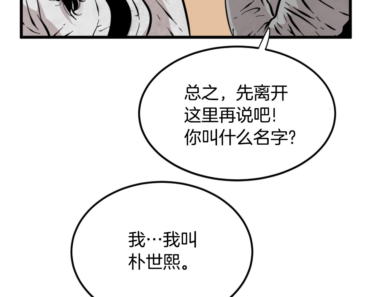 第11话 四勇士126