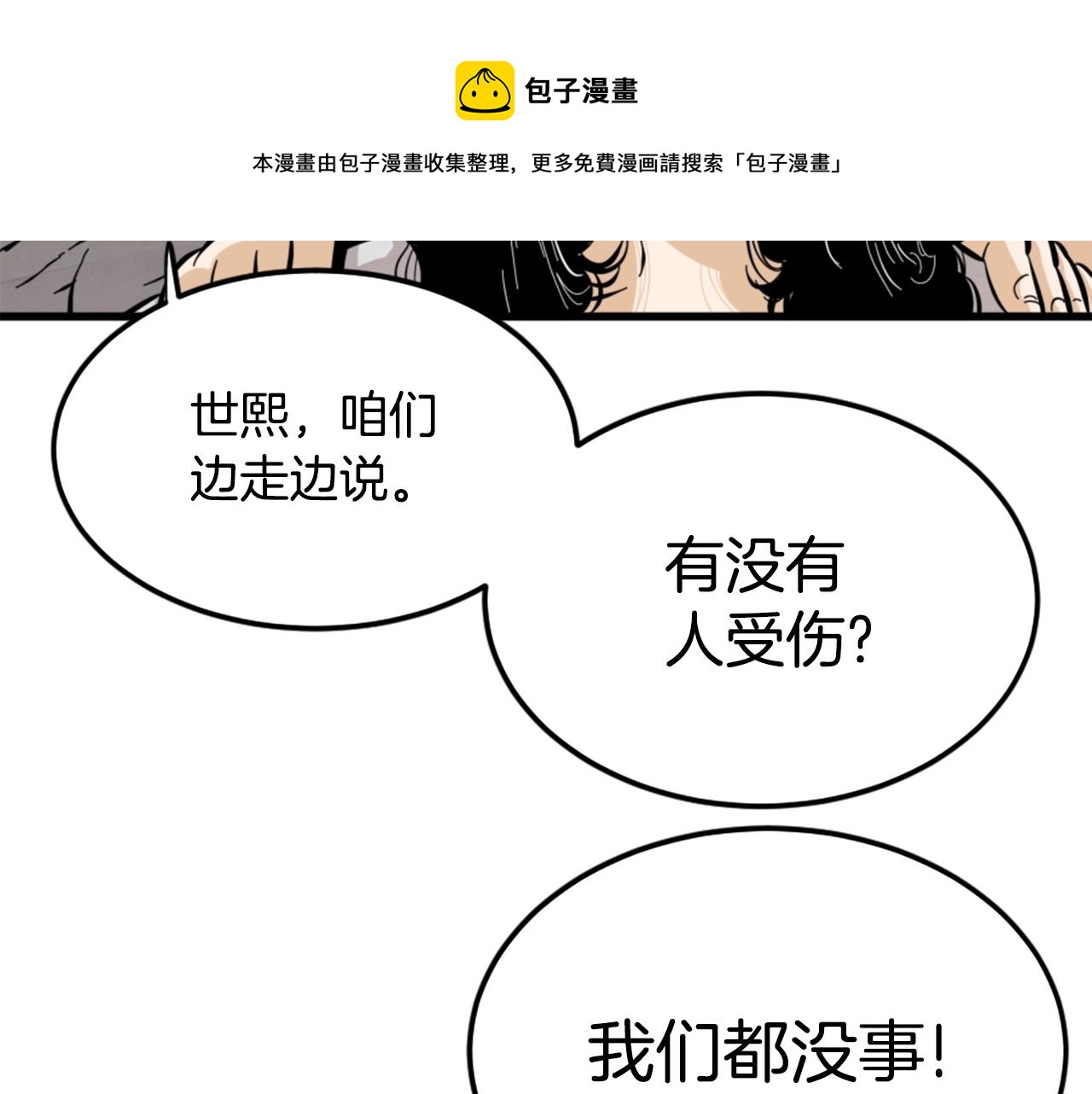 第11话 四勇士128