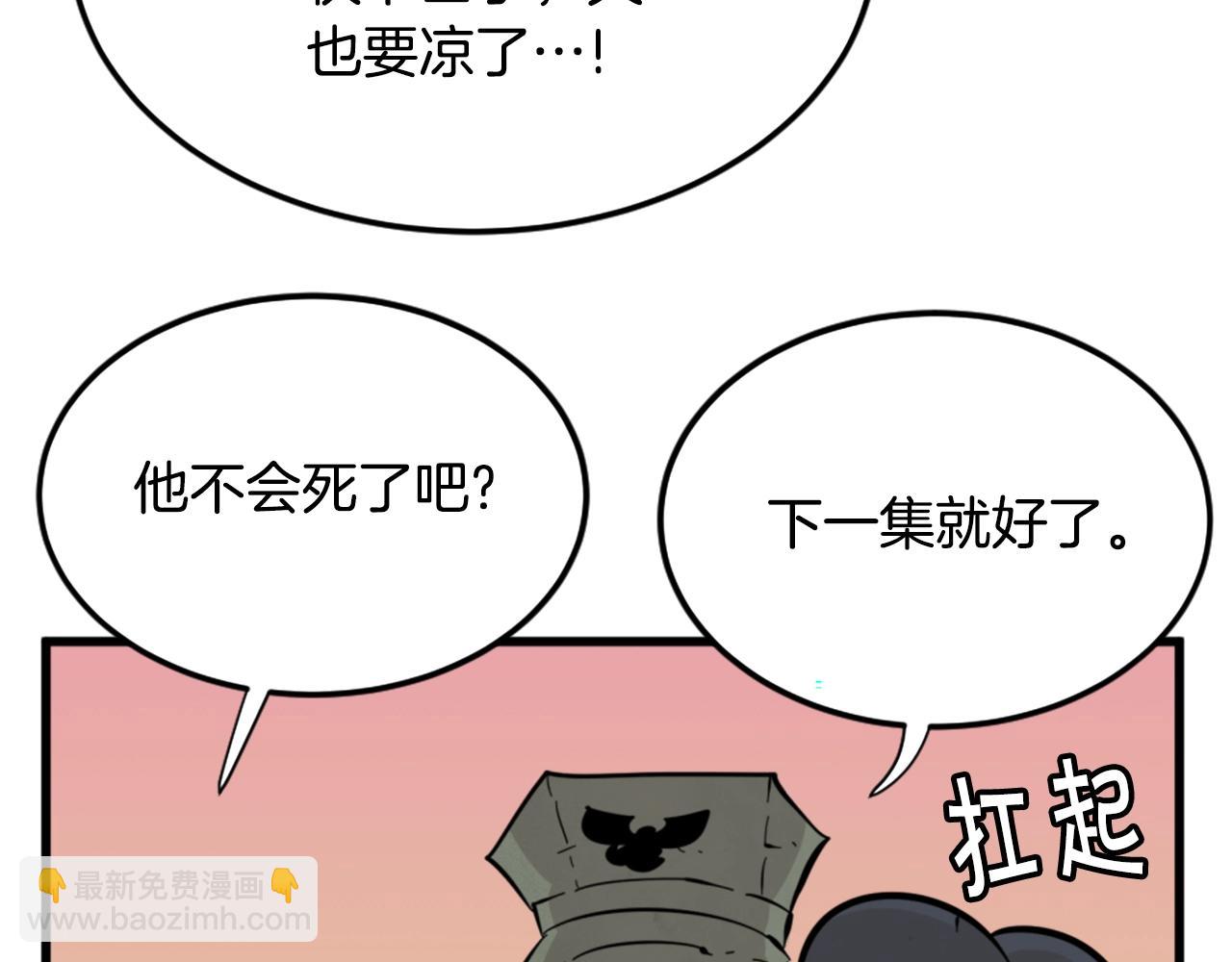 第11话 四勇士131