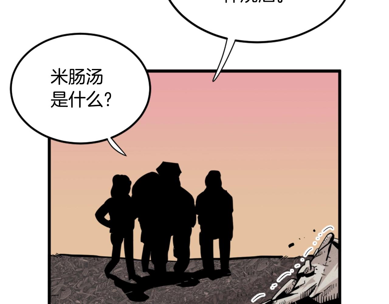 第11话 四勇士134
