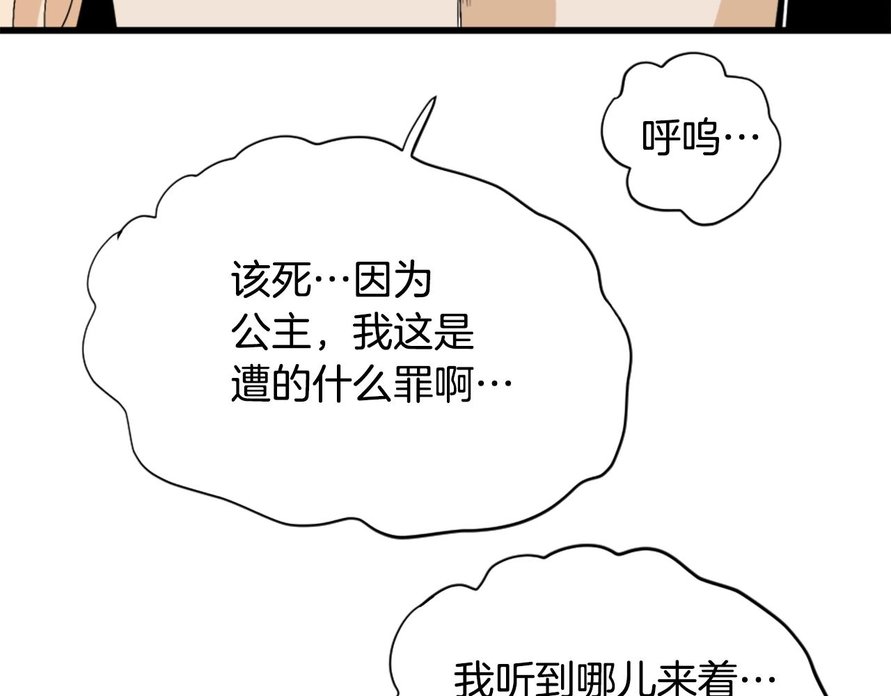 第11话 四勇士139