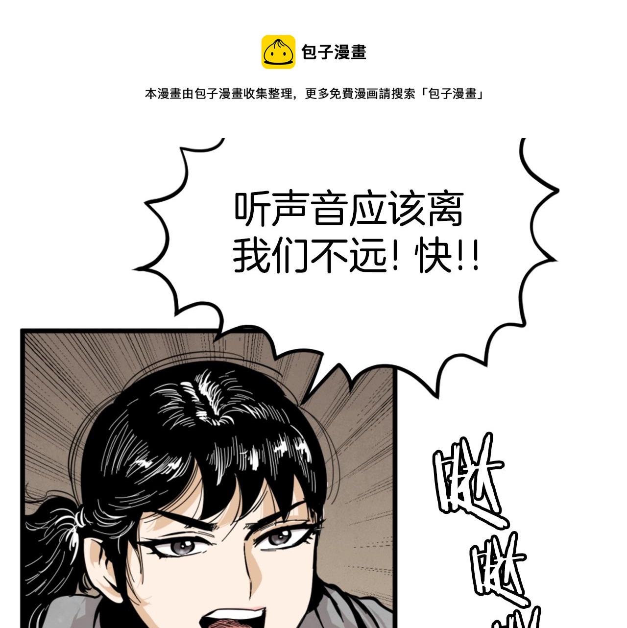 第11话 四勇士24