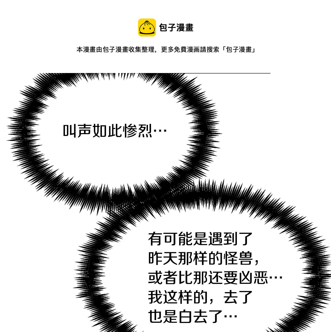 第11话 四勇士28