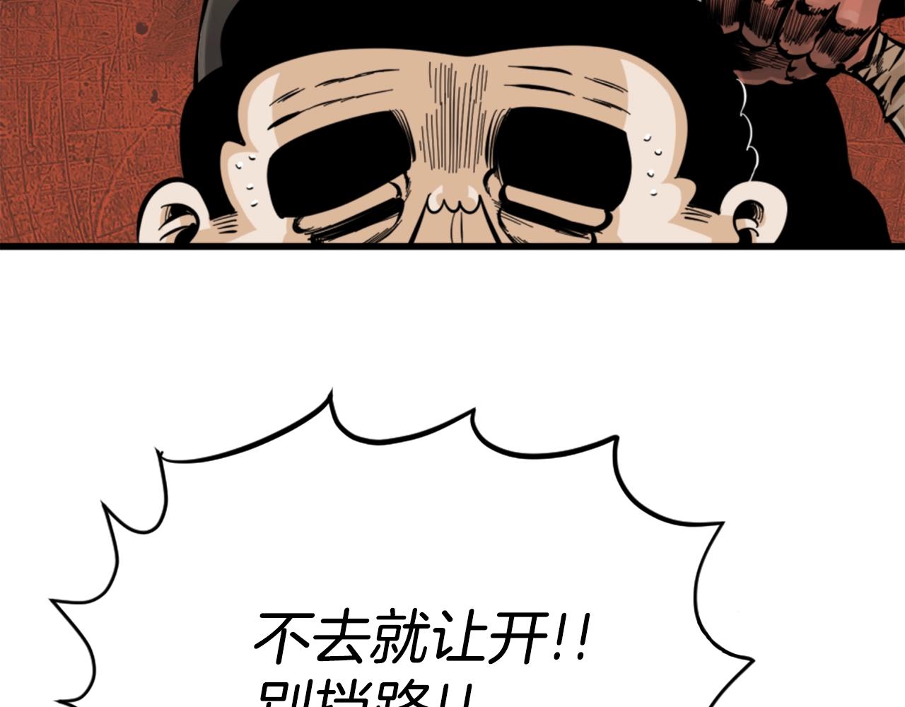 第11话 四勇士30