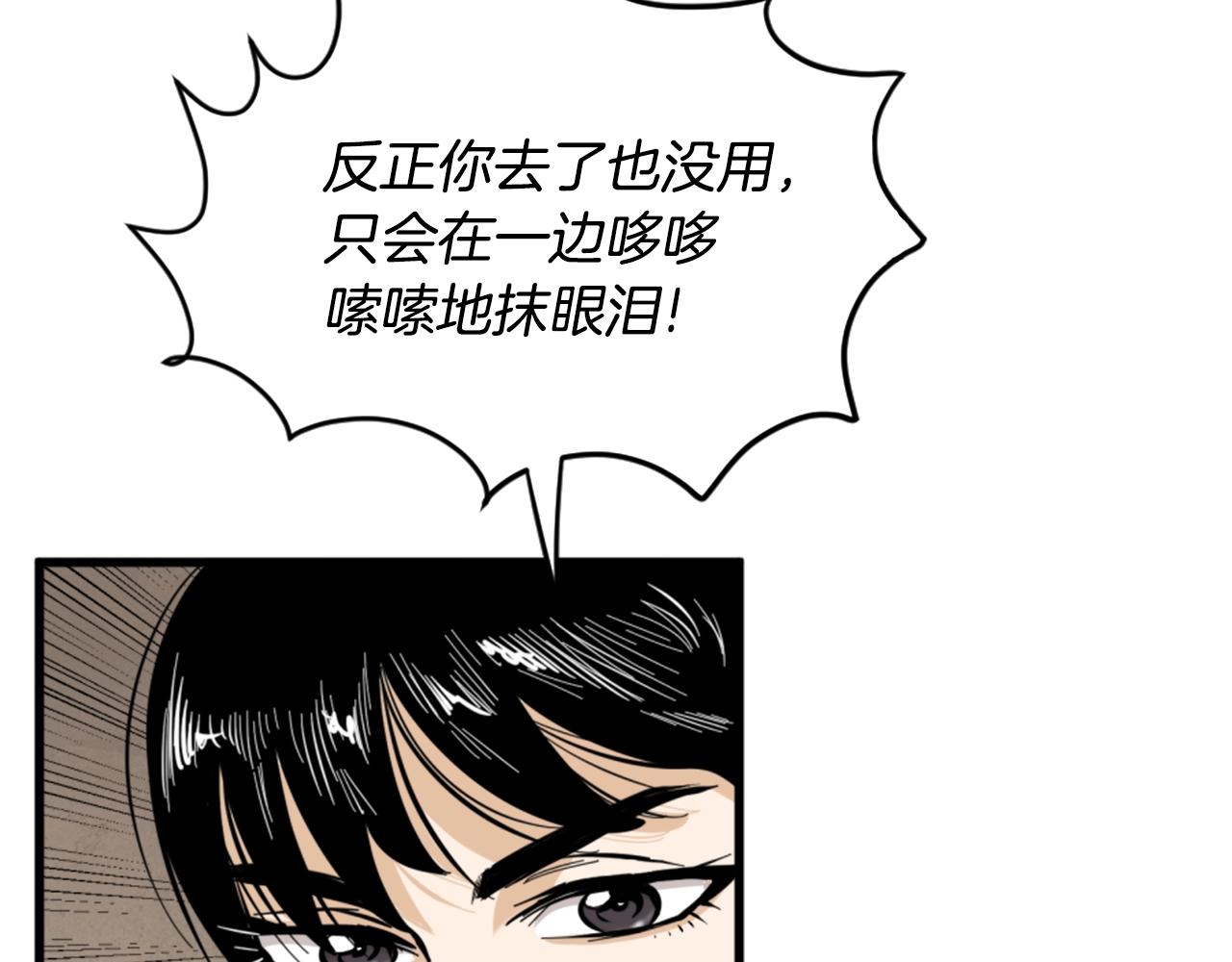 第11话 四勇士33