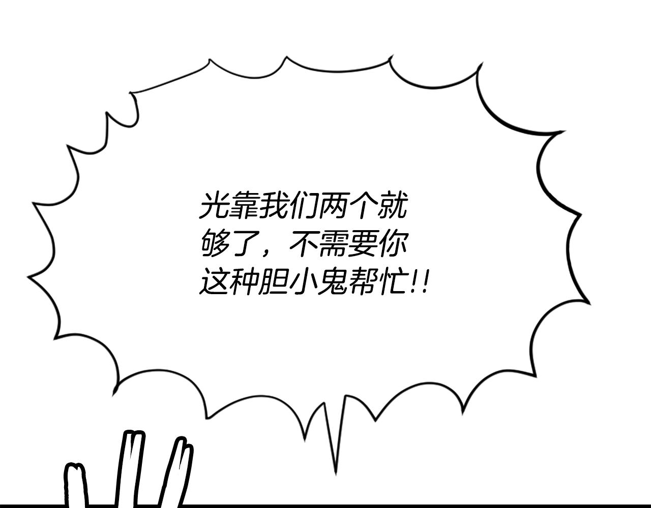 第11话 四勇士37