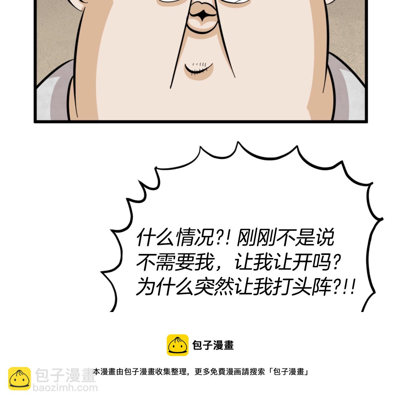 第11话 四勇士48