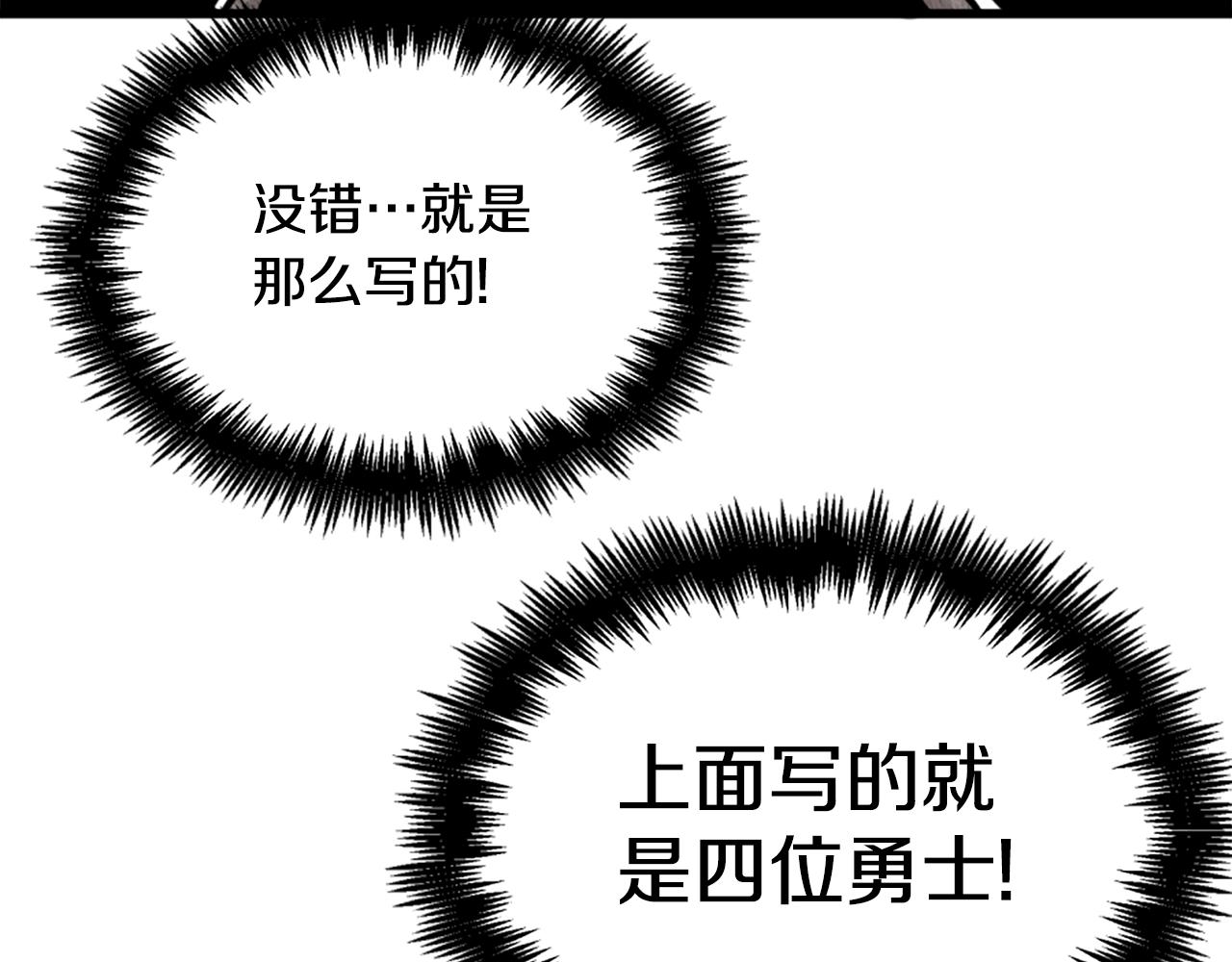 第11话 四勇士5