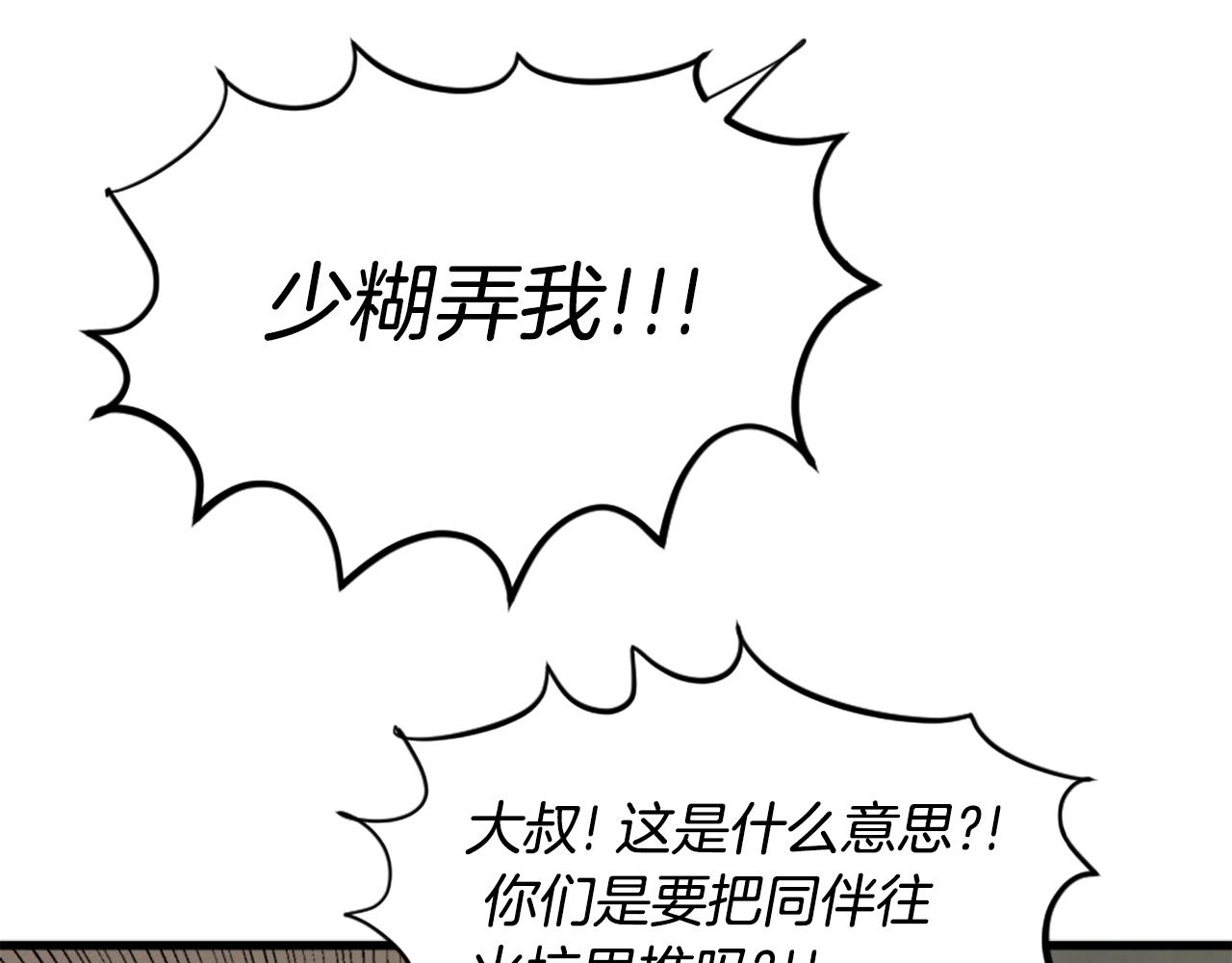 第11话 四勇士55