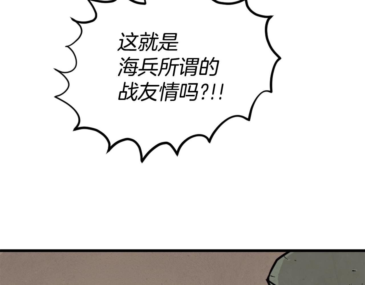 第11话 四勇士57