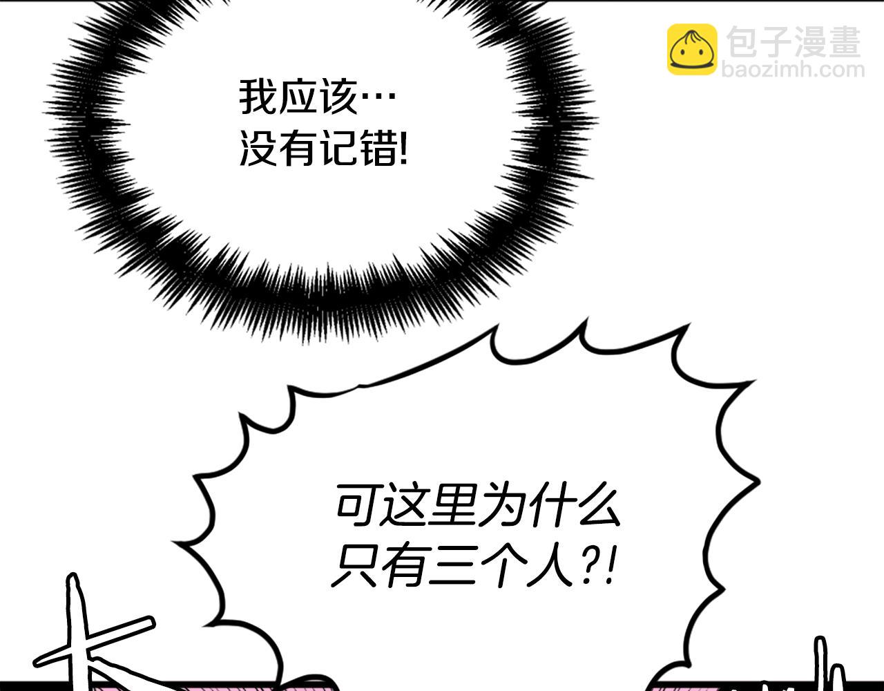 第11话 四勇士7