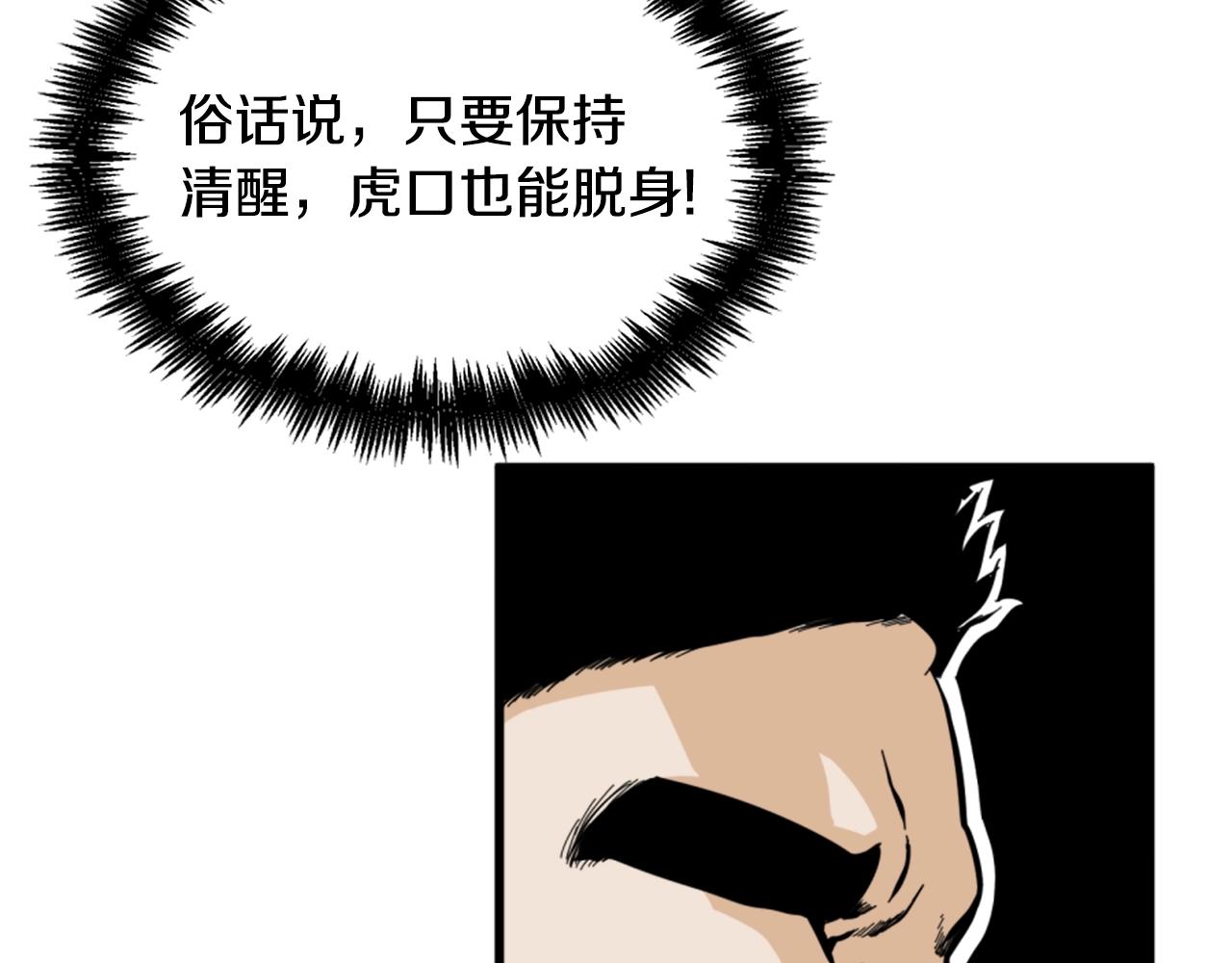 第11话 四勇士71
