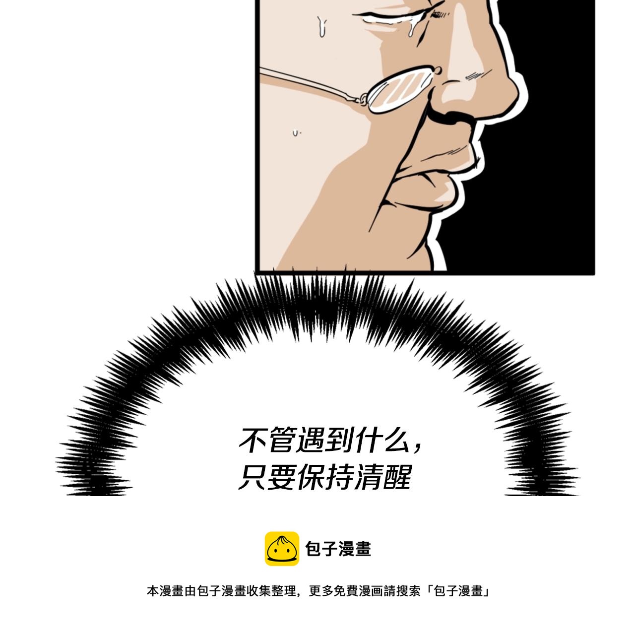 第11话 四勇士72