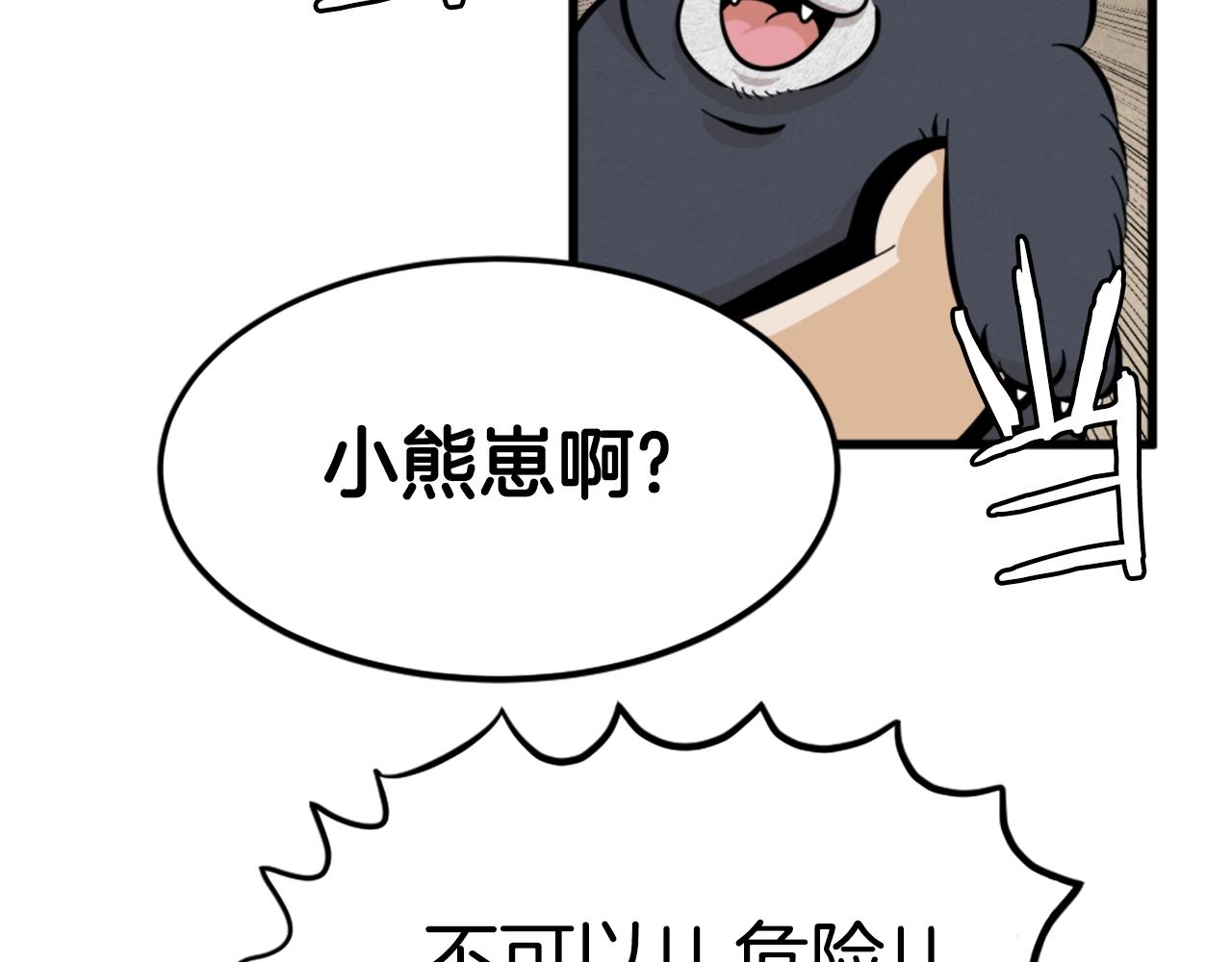 第11话 四勇士83
