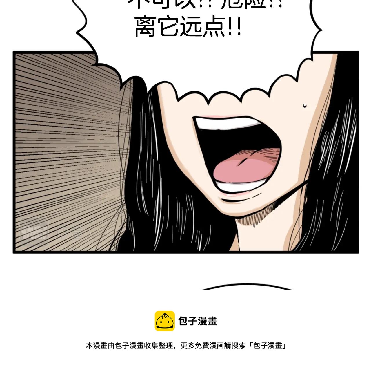 第11话 四勇士84