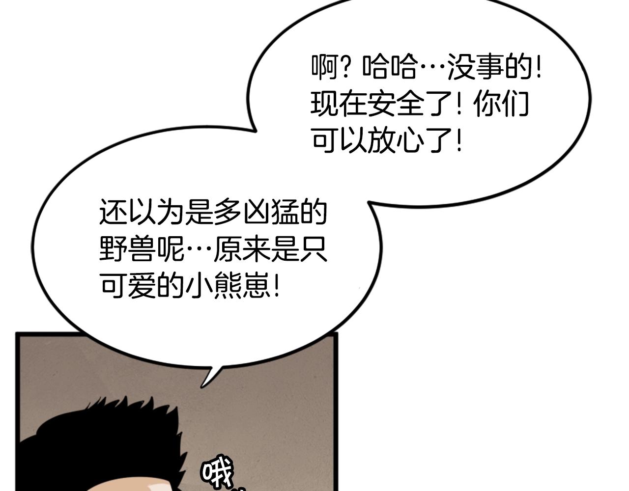 第11话 四勇士85