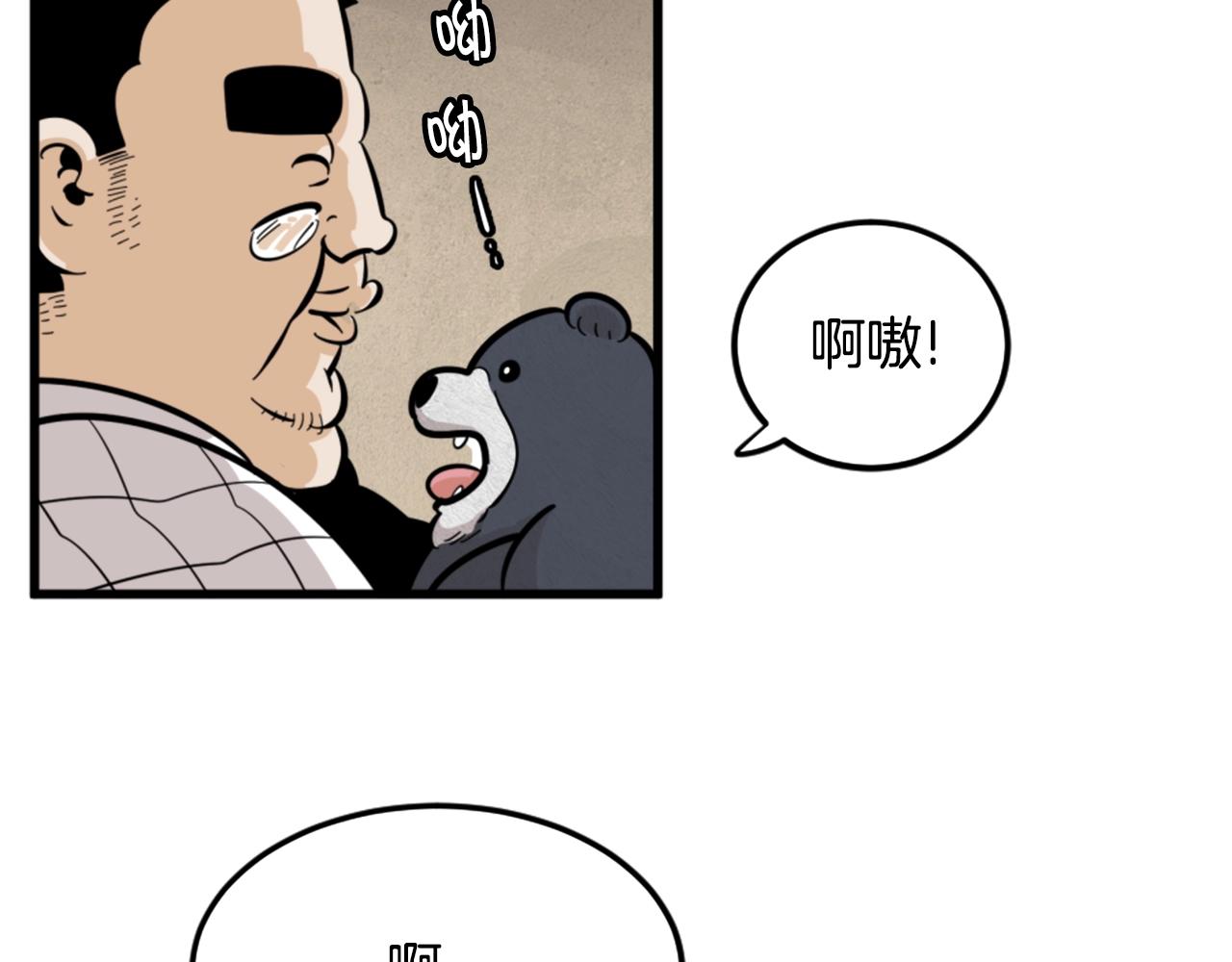 第11话 四勇士86