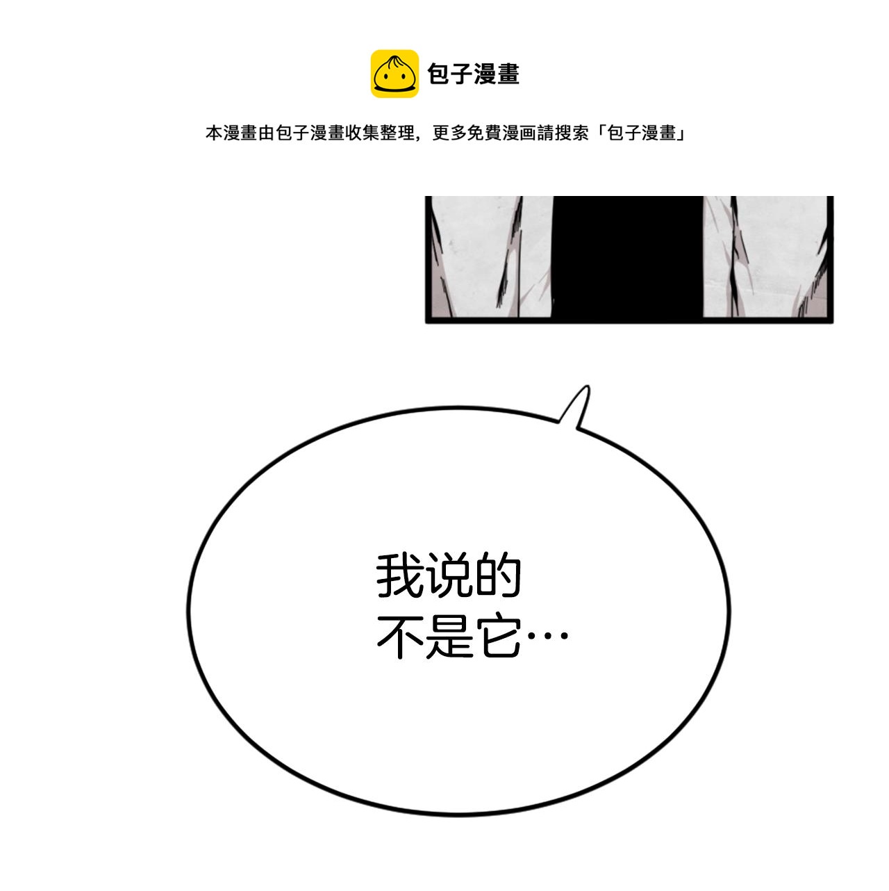 第11话 四勇士88