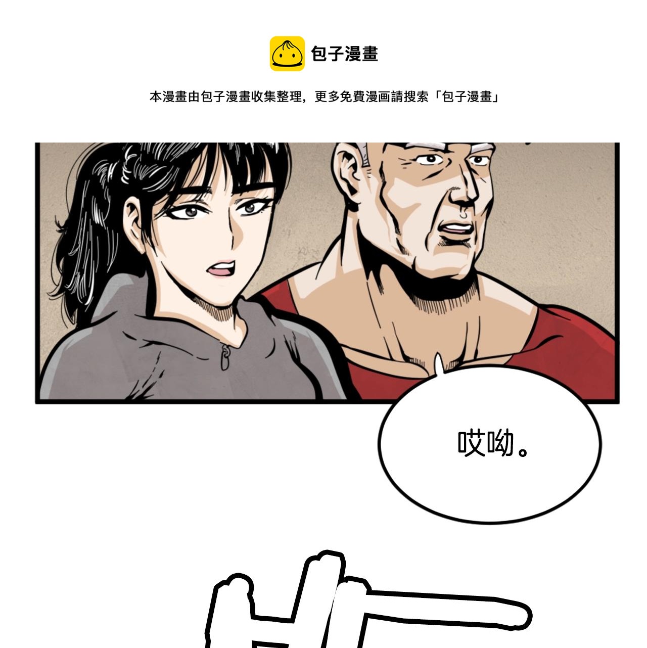 第11话 四勇士96