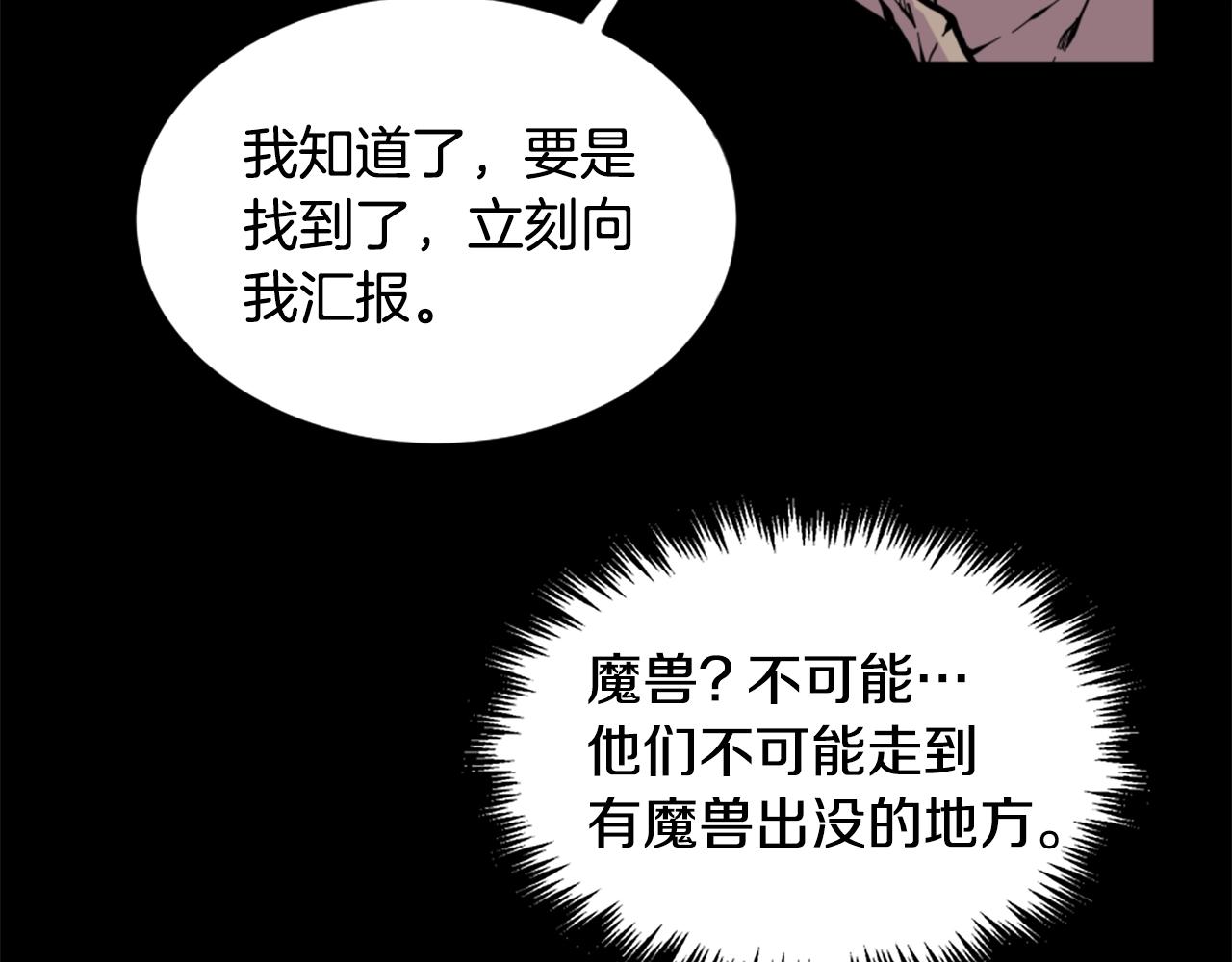 第12话 入侵101