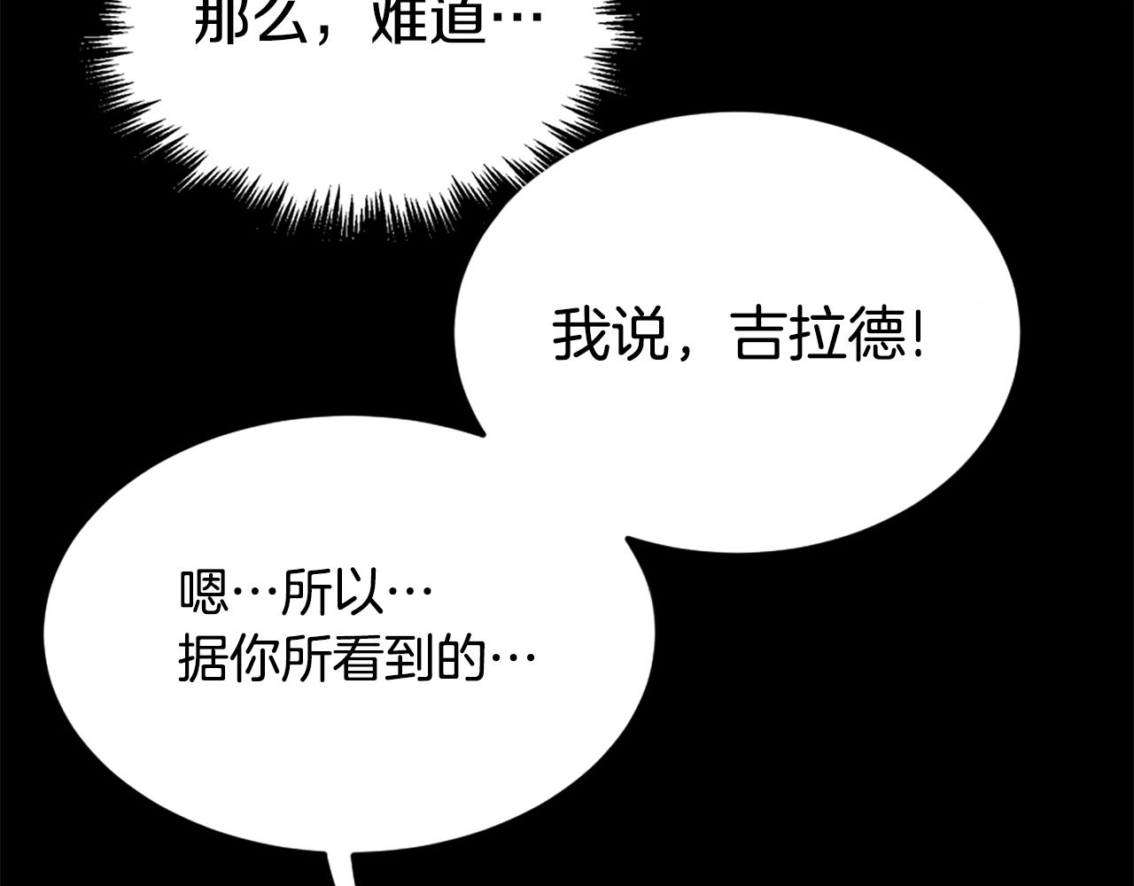 第12话 入侵107