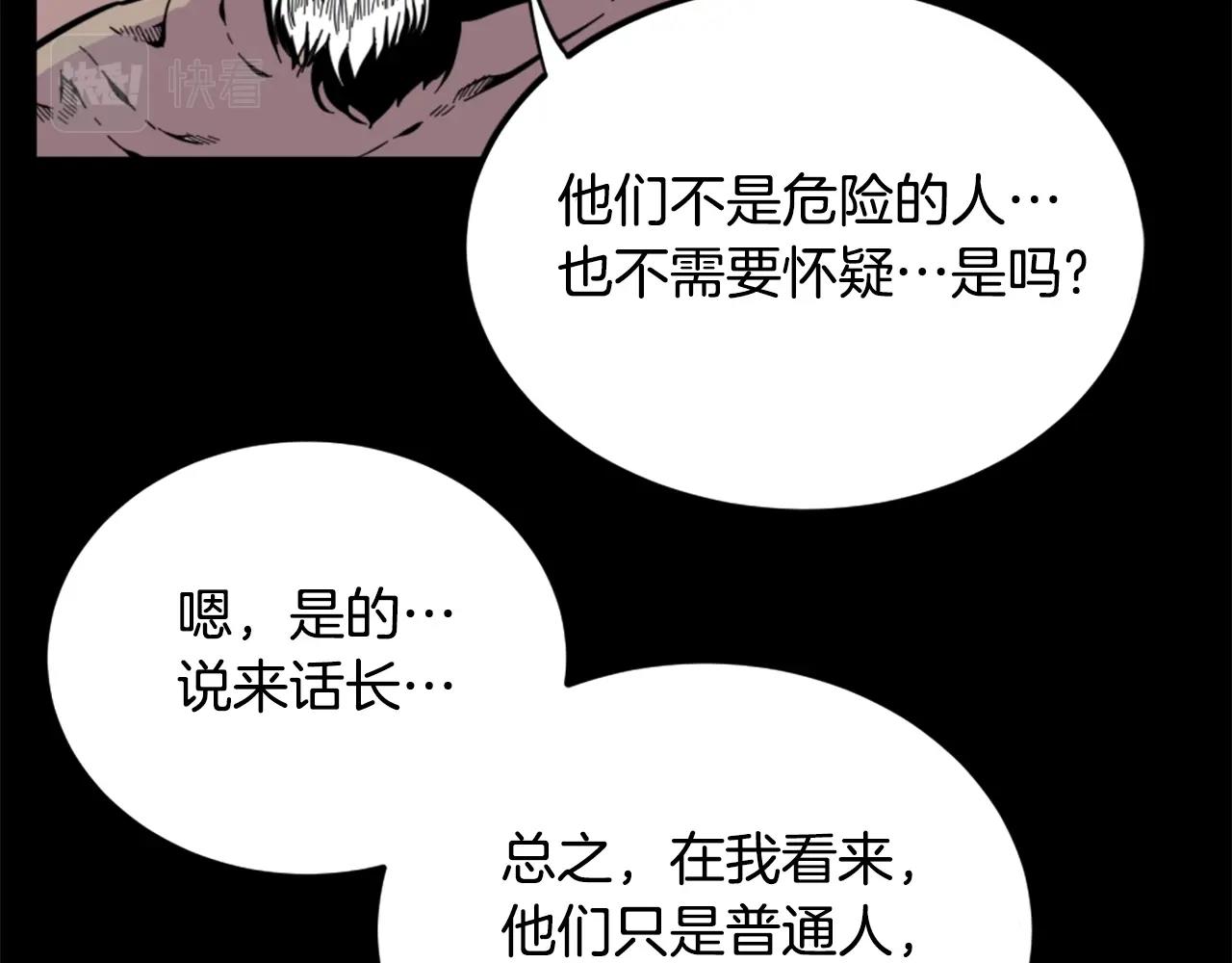 第12话 入侵109