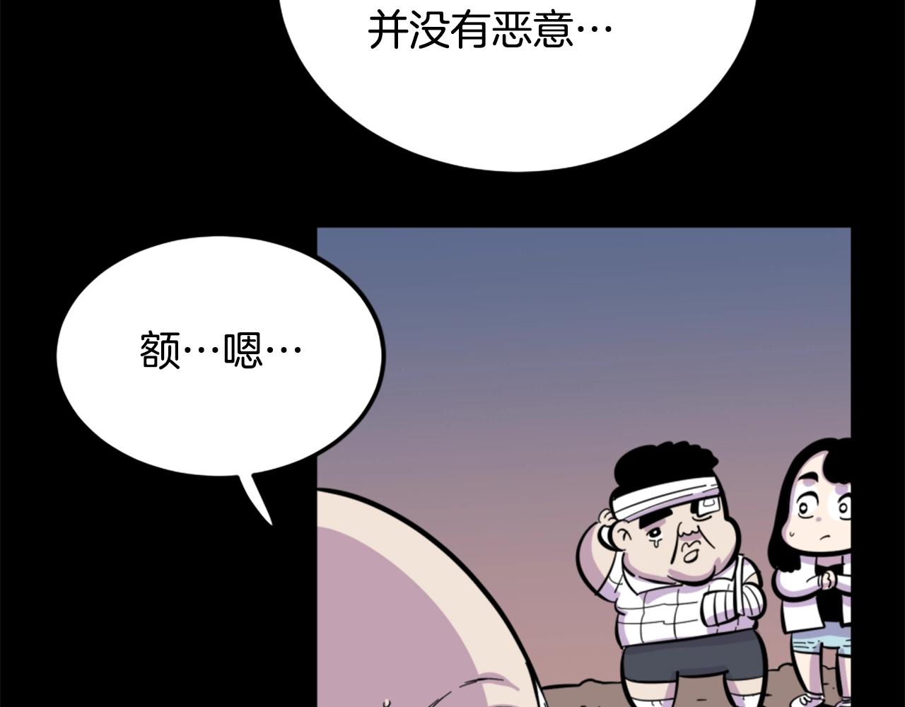第12话 入侵110