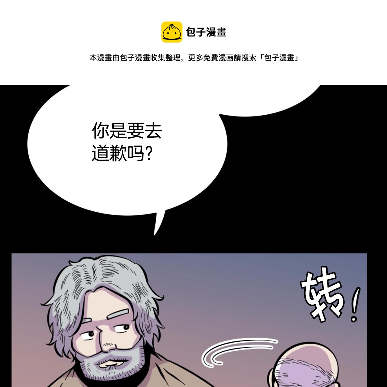 第12话 入侵112