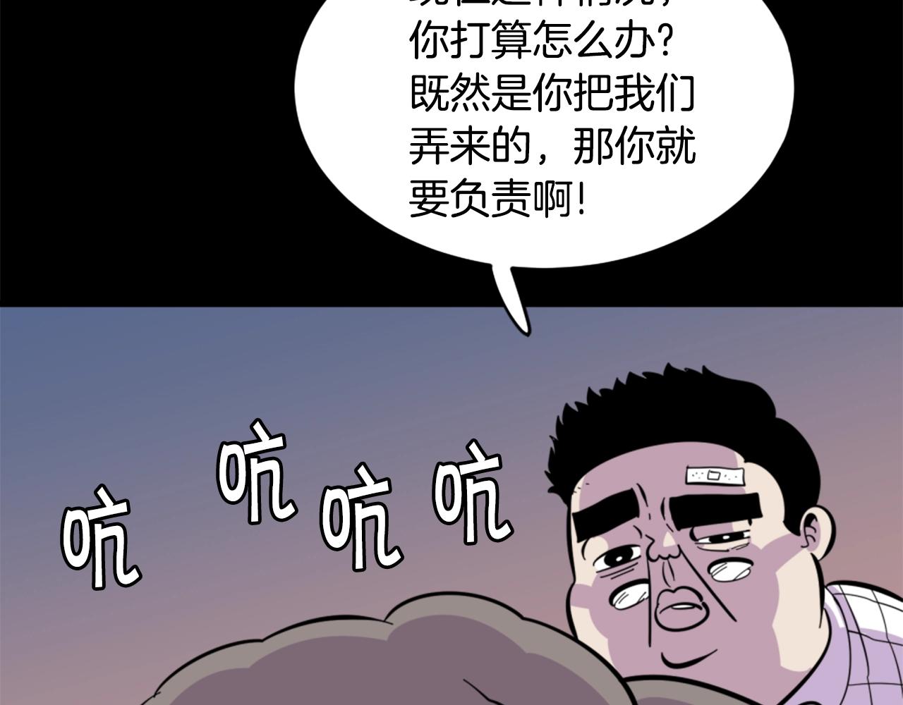 第12话 入侵121