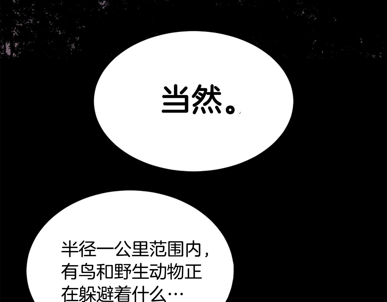 第12话 入侵143