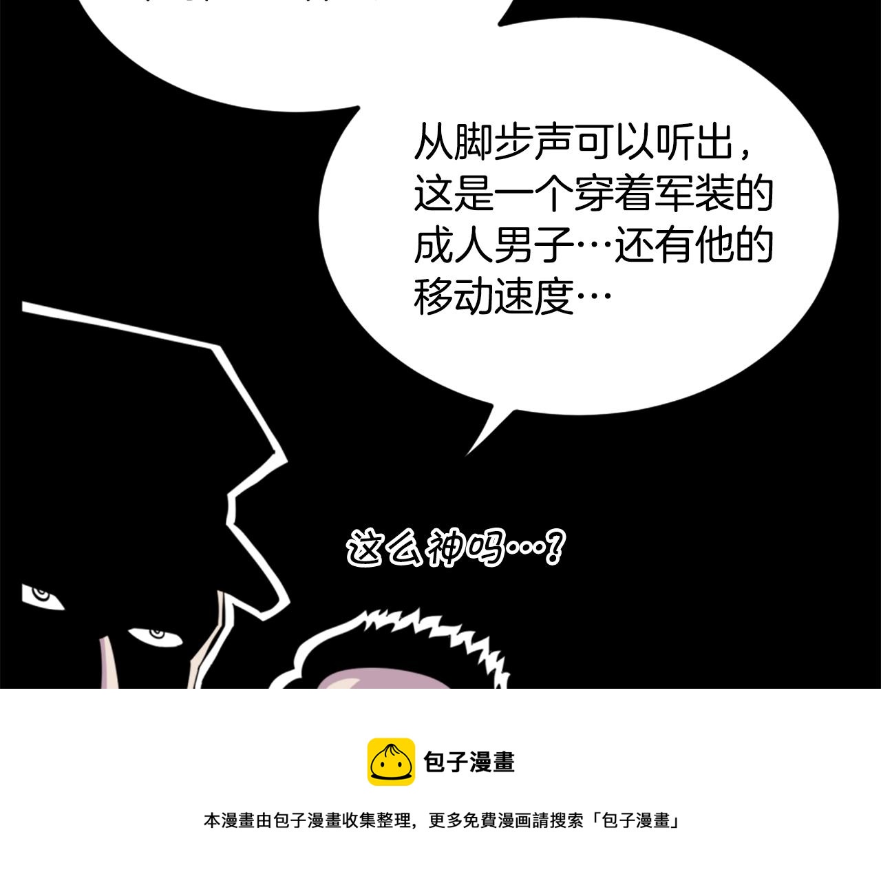 第12话 入侵144