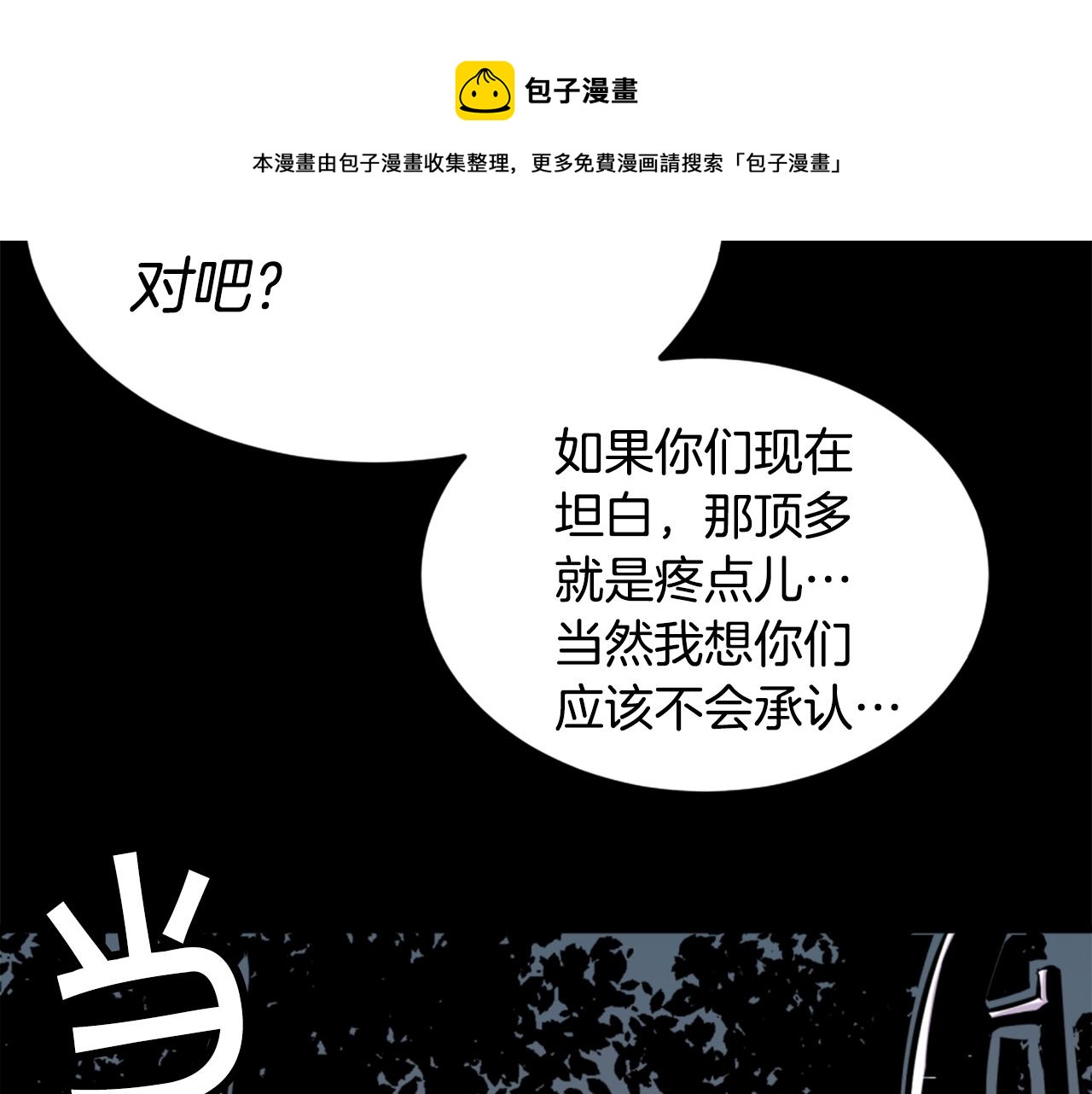 第12话 入侵76