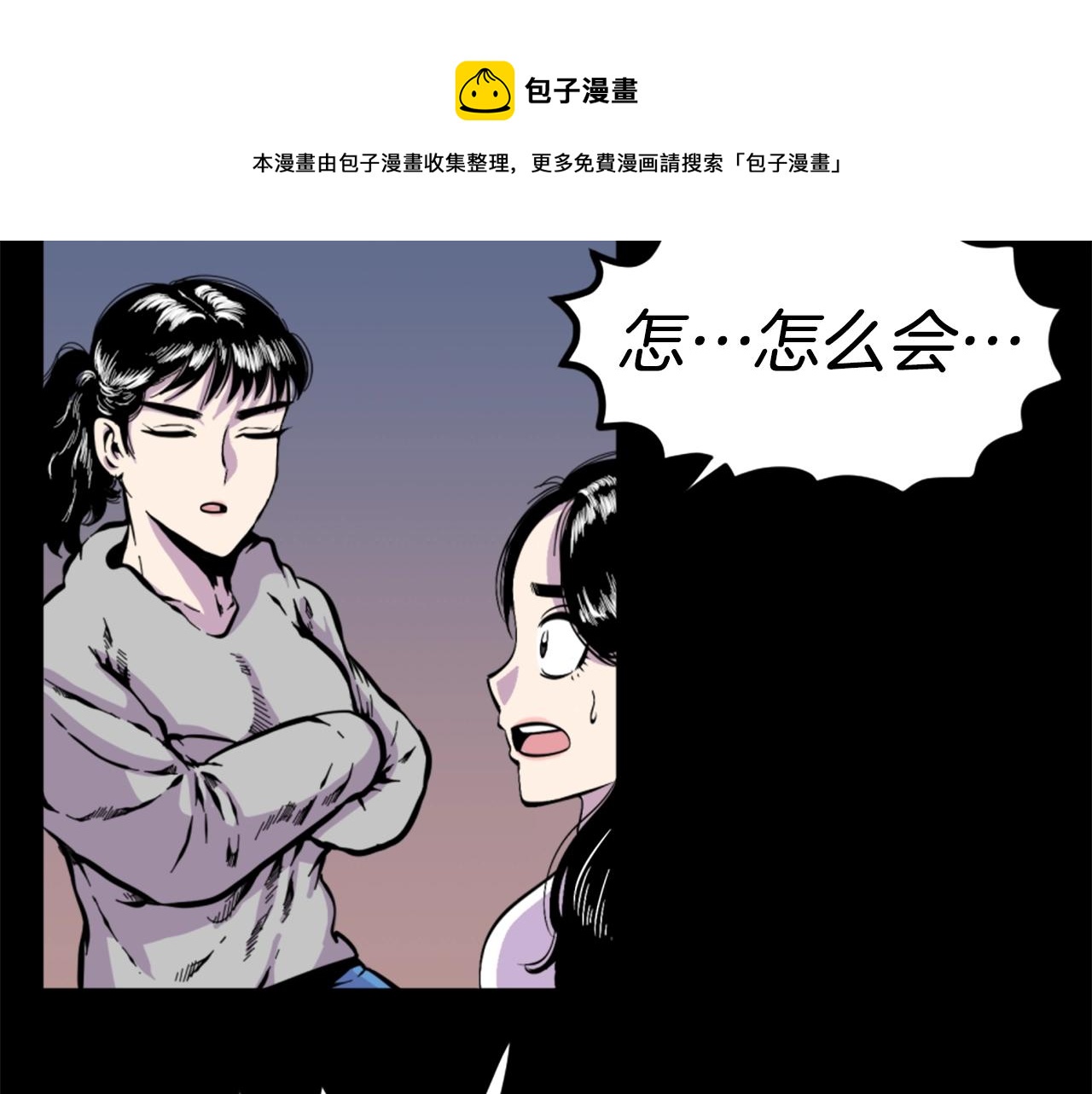 第12话 入侵88