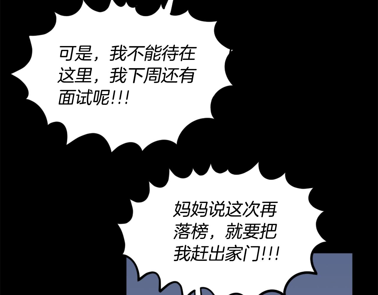 第12话 入侵89