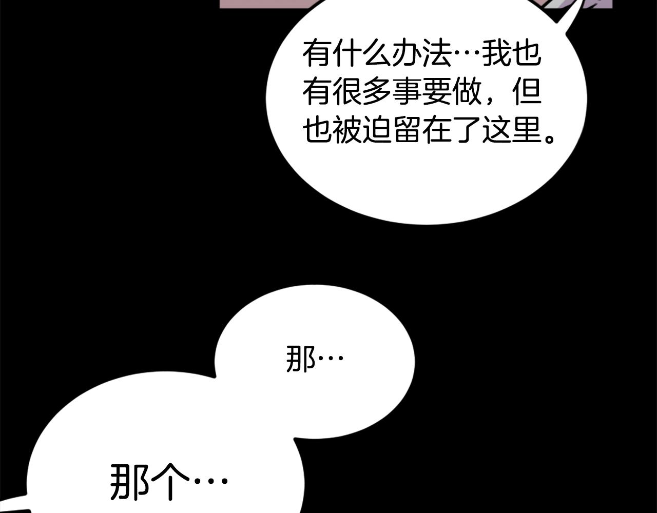第12话 入侵91