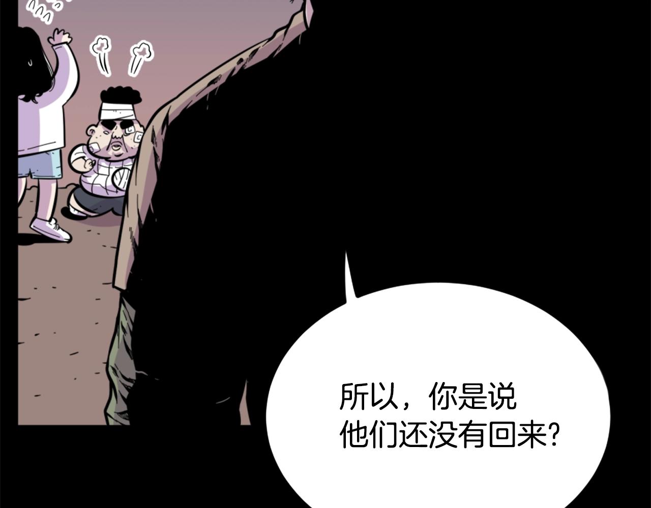 第12话 入侵98