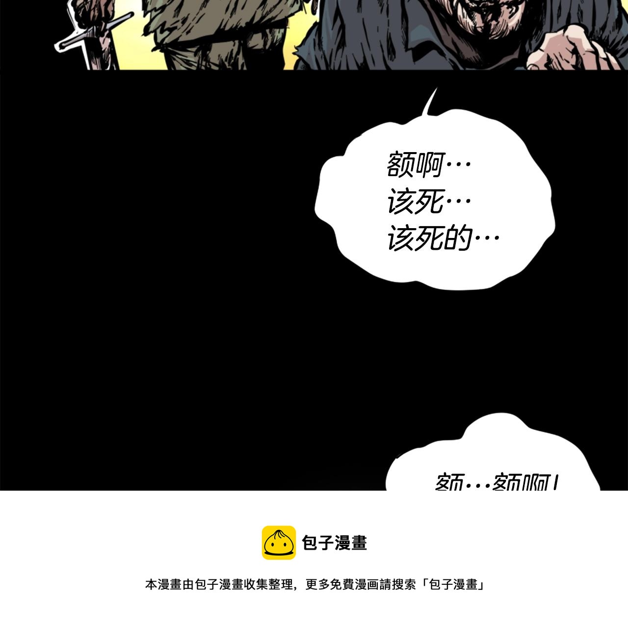 第13话 赶尽杀绝120