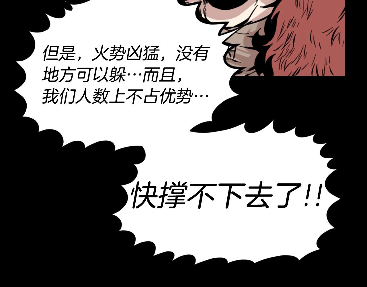 第13话 赶尽杀绝133