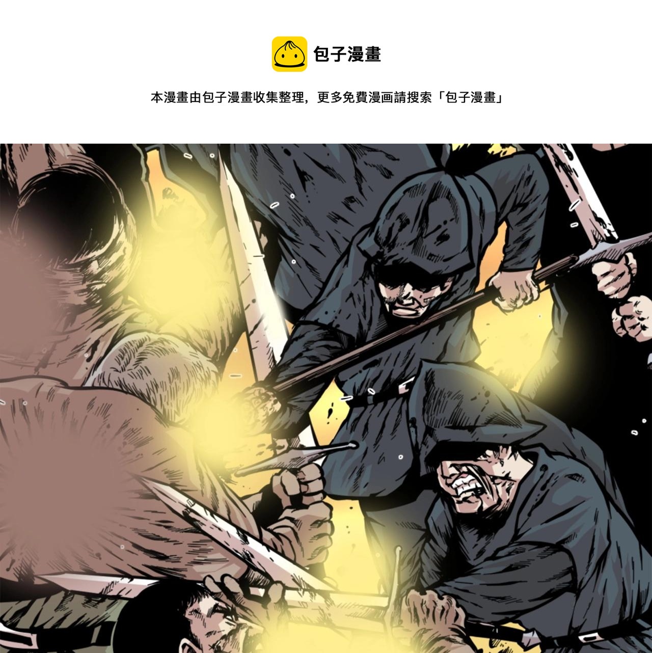 第13话 赶尽杀绝36