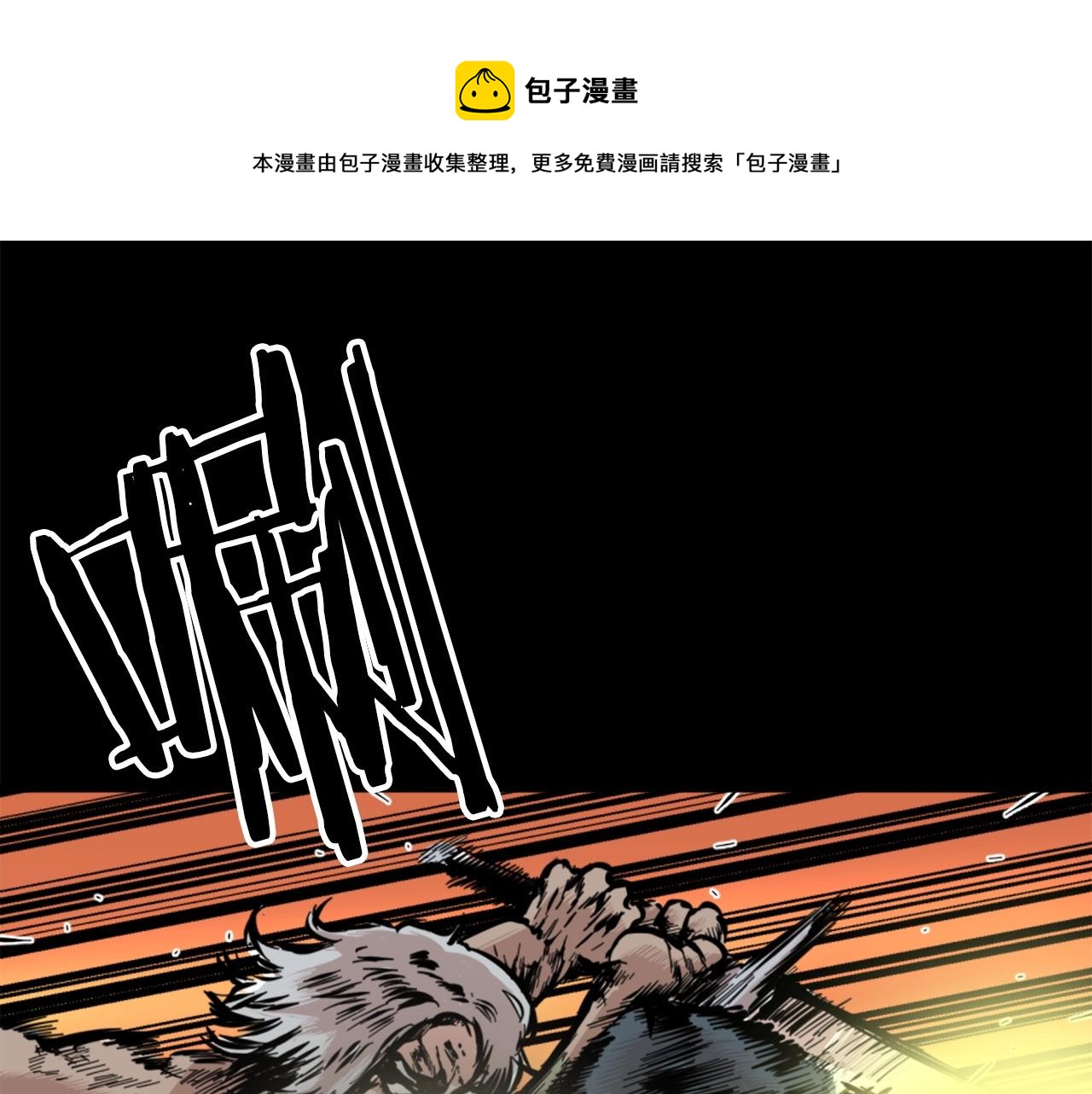 第13话 赶尽杀绝44
