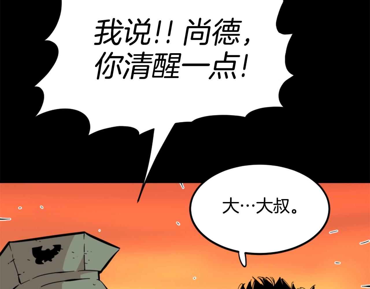 第13话 赶尽杀绝89