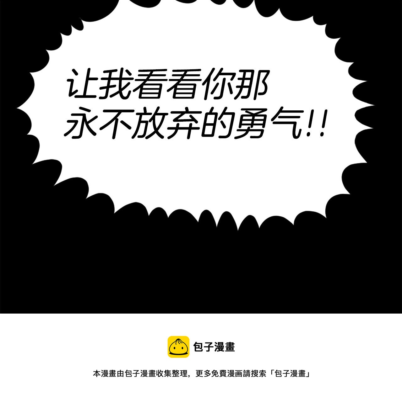 第14话 拒绝投降104