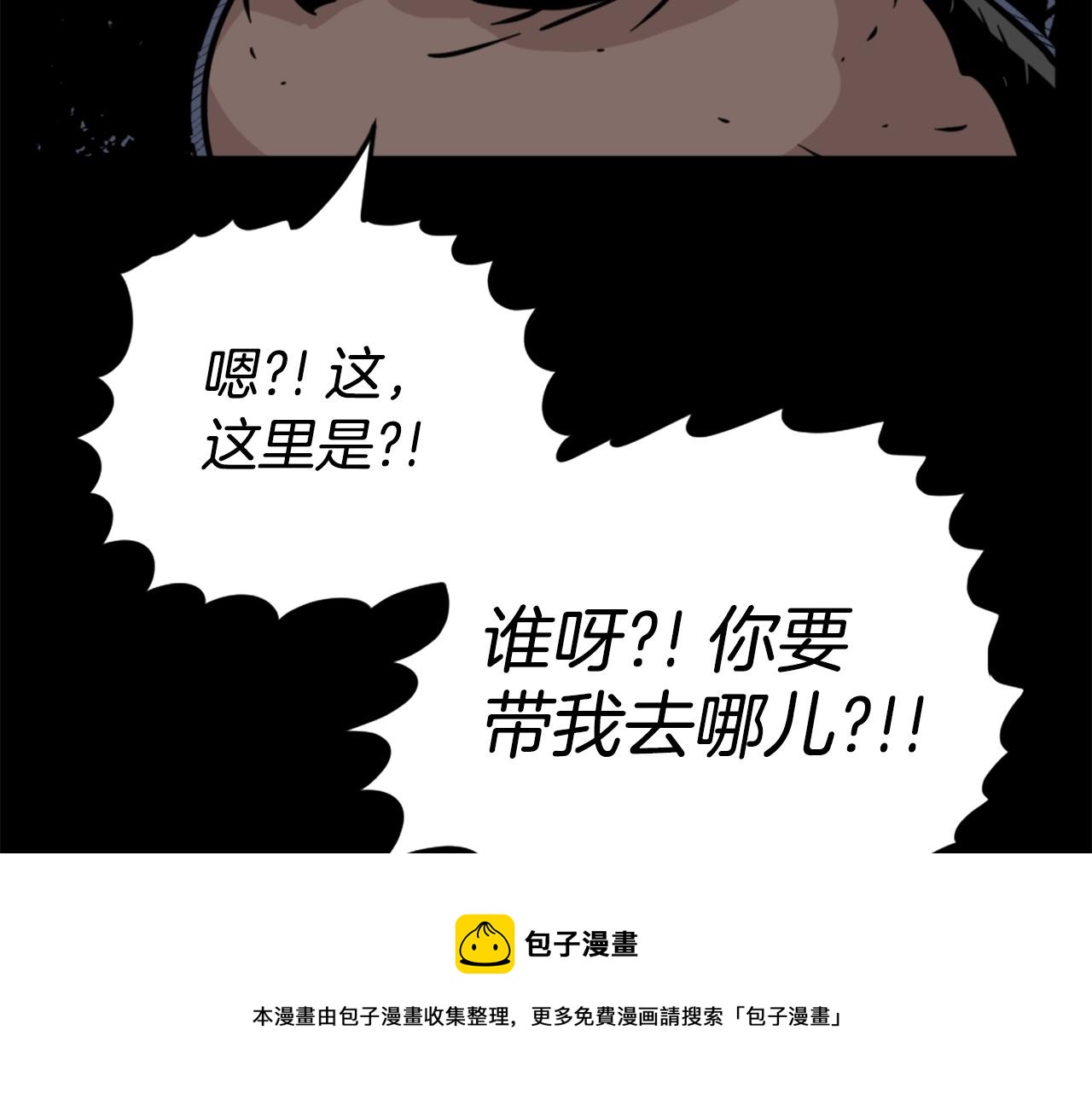 第14话 拒绝投降112