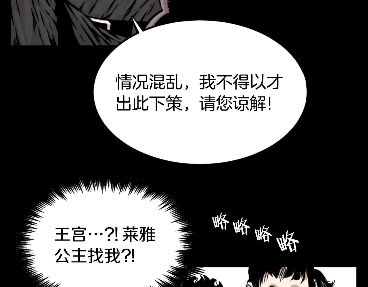 第14话 拒绝投降121