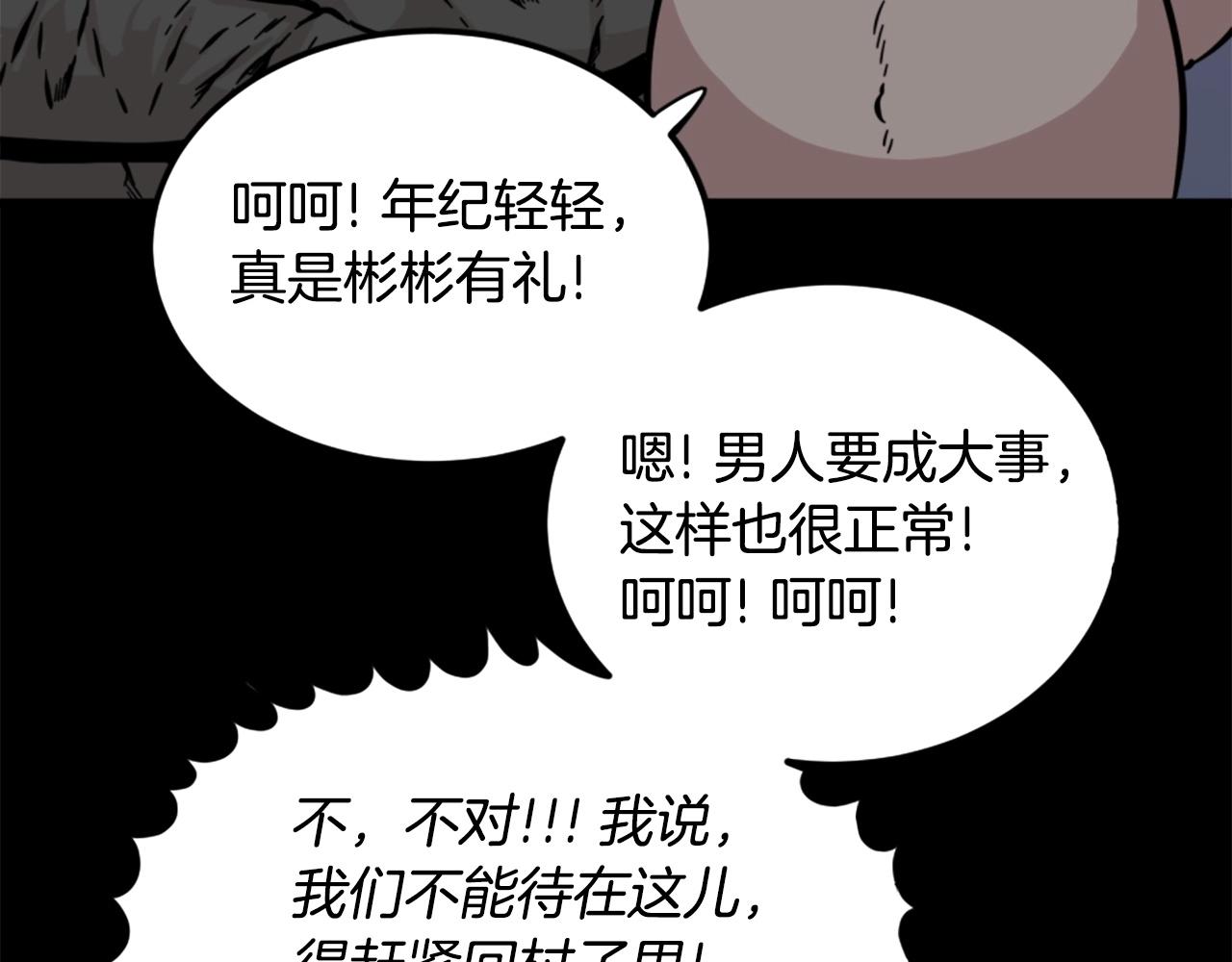 第14话 拒绝投降125