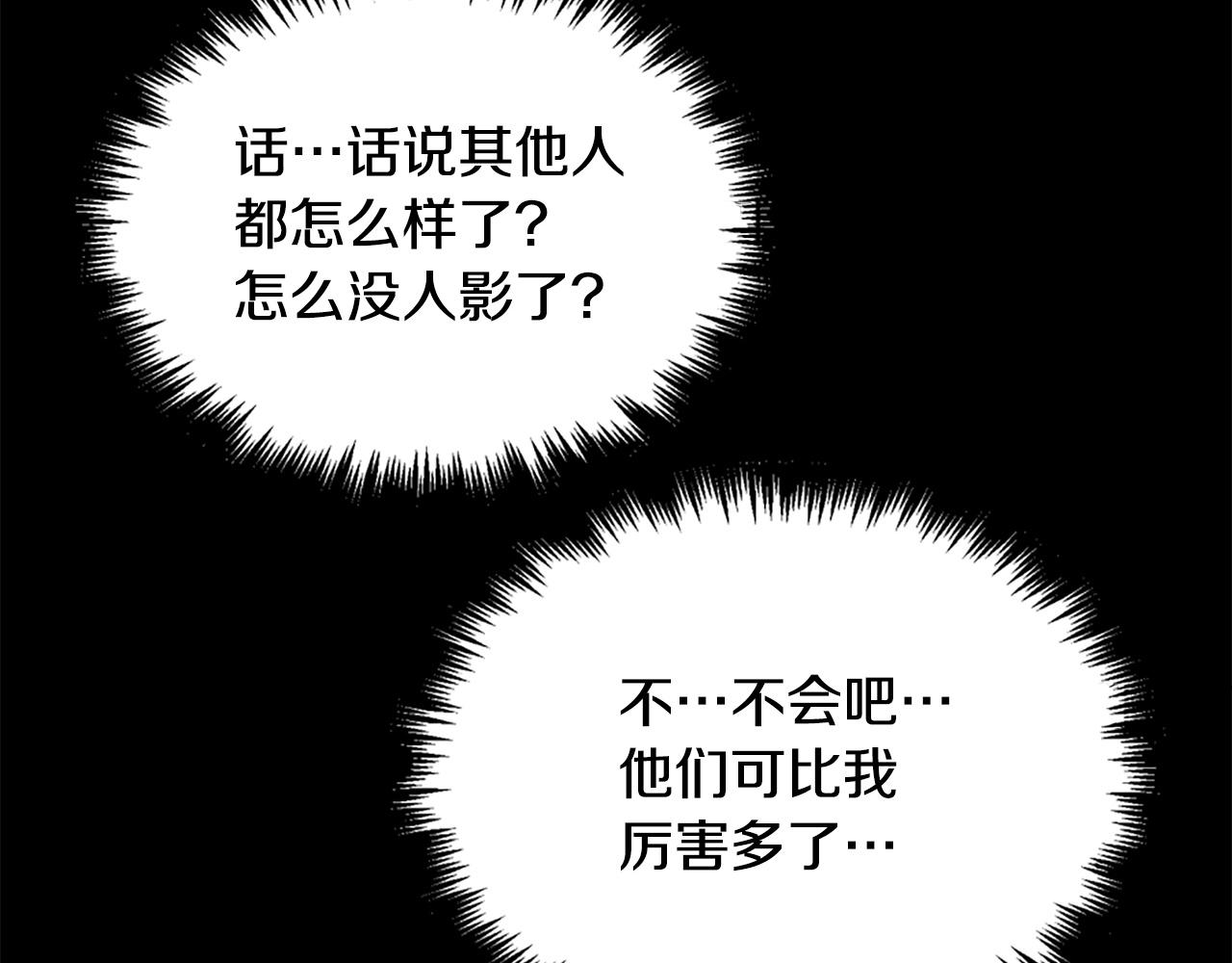 第14话 拒绝投降149