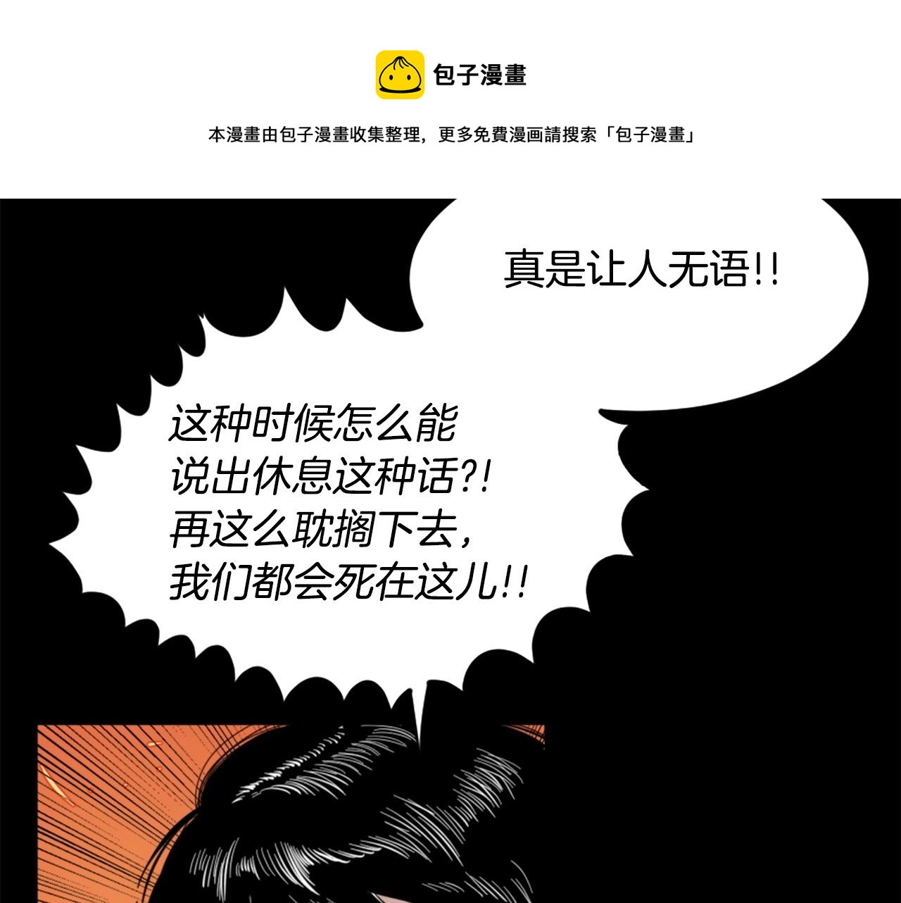 第14话 拒绝投降16