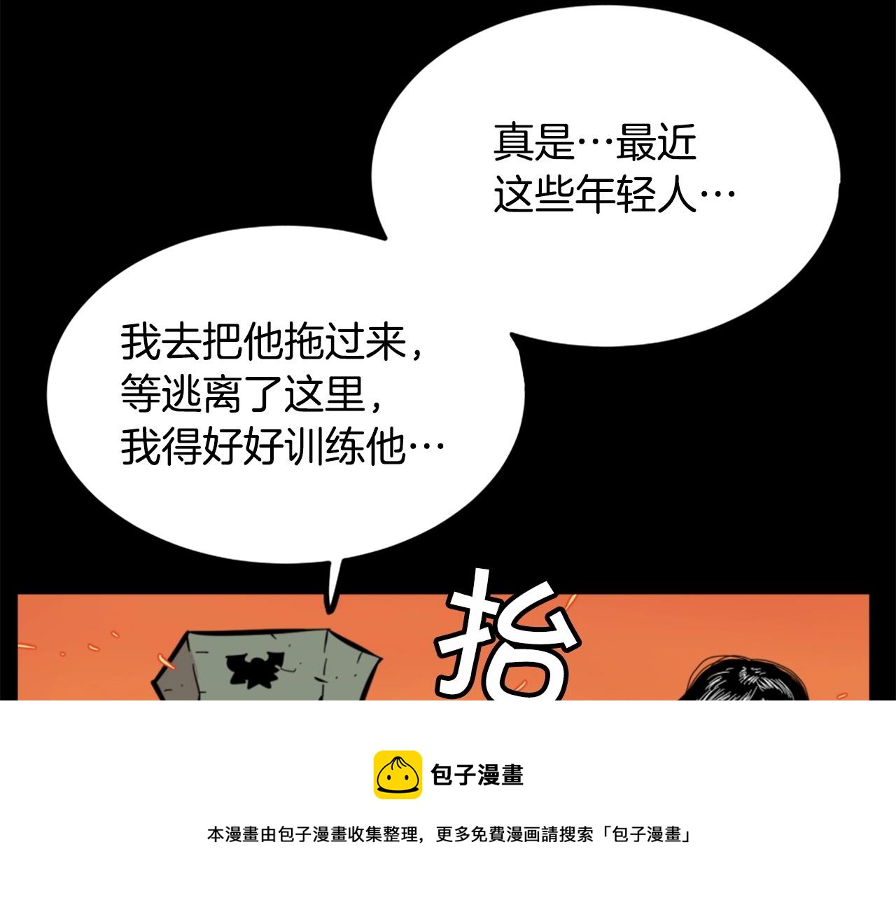 第14话 拒绝投降20