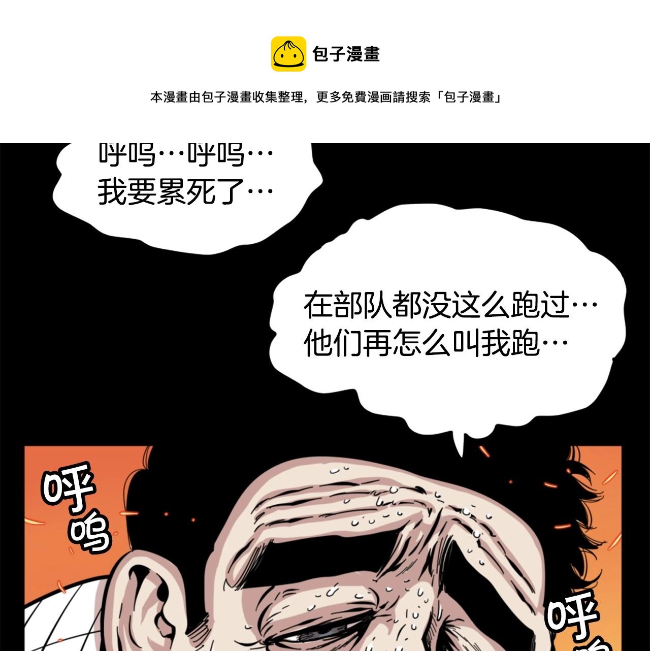 第14话 拒绝投降24
